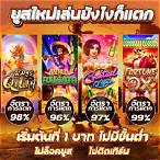 เกมสล็อต ค่าย pg เว็บตรง วอ เลท